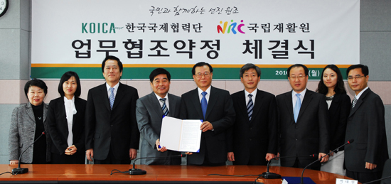 ▲한국국제협력단-국립재활원 업무협약 체결식