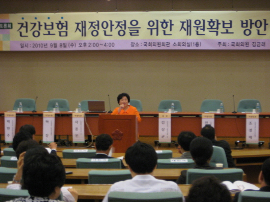 8일 오후 국회에서 열린 건보재정 관련 토론회에서 김금래 의원이 축사를 하고 있다
