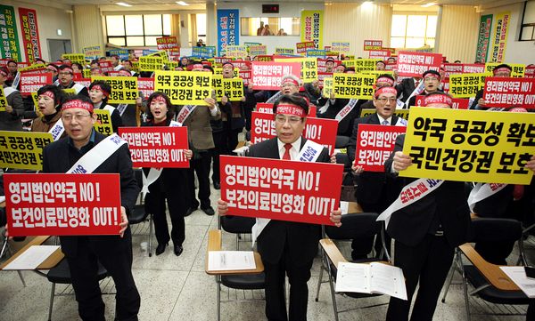 ▲지난달 5일 약사회가 개최한 전국 분회장 긴급 결의대회 모습