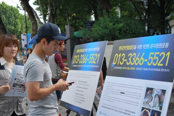 ▲환연이 지난 2012년 8월 25일 서울대병원 앞에서 진행한 환자안전법 제정 거리홍보 캠페인(사진=환연 홈페이지)