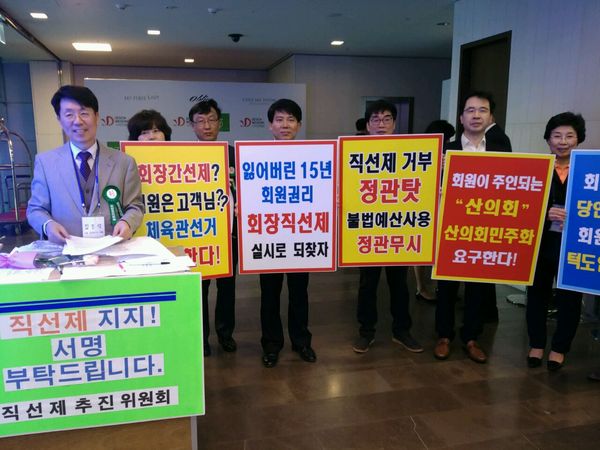 대한산부인과의사회 서울ㆍ경기지부 회원들이 지난 4월 19일 63시티 춘계학술대회장에서 회장직선제를 요구하며 피켓시위를 벌이는 모습