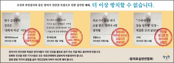 참실련 19일 조선일보 광고