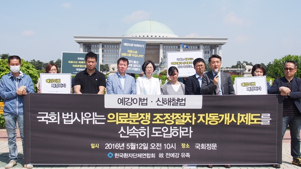 지난 5월 12일 환자단체연합회 국회앞 기자회견