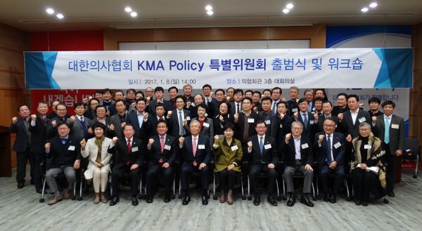 KMA Policy 특별위원회 출범식 참석자들이 기념촬영을 하는 모습