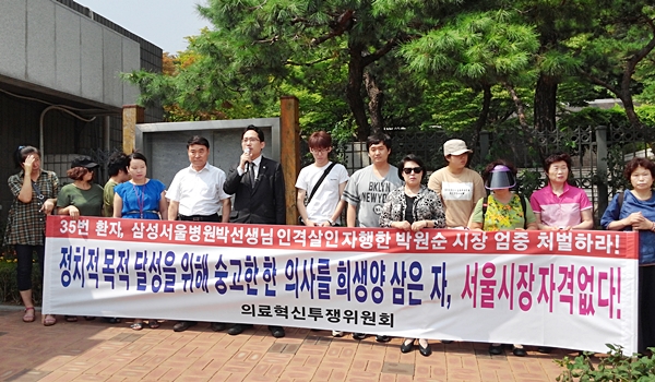 2015년 8월 13일 서울중앙지검서 첫 고발인 조사를 받기 전 기자회견 중인 최대집 의혁투 대표