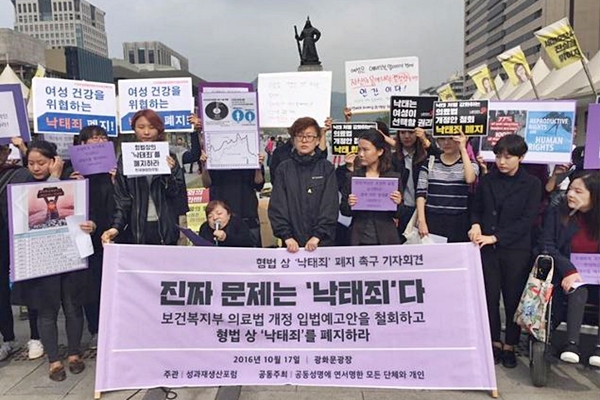 지난 2061년 10월 17일 ‘성과 재생산 포럼’이 개최한 낙태죄 폐지 촉구 기자회견(‘강남역 10번 출구’ 페이스북)