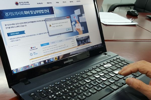 김장일 회원이 경기도의사회 홈페이지에 로그인 했으나 접속 금지 안내가 나오며 접속이 차단된 모습