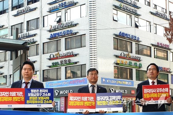의사협회가 지난 5일 고용진의원 지역구사무실 앞에서 개최한 항의 기자회견 모습