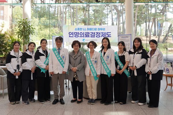 동남권원자력의학원, 연명의료결정제도 홍보캠페인 개최 이미지